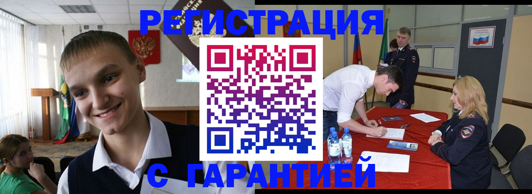 временная регистрация в Талдоме