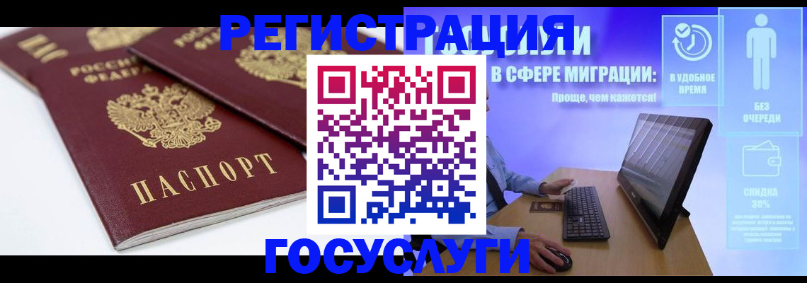 прописка 2025 в Талдоме