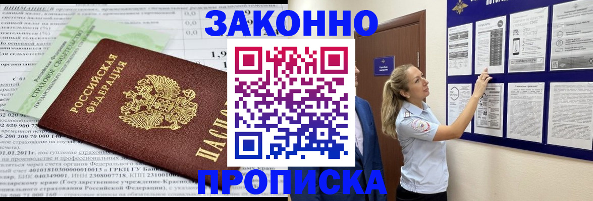 прописка регистрация в Талдоме
