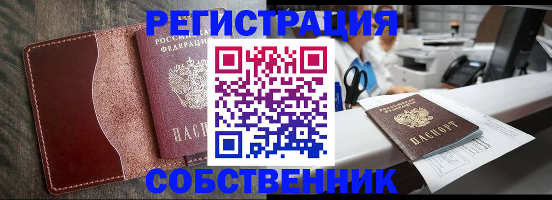 временная регистрация для школы в Талдоме